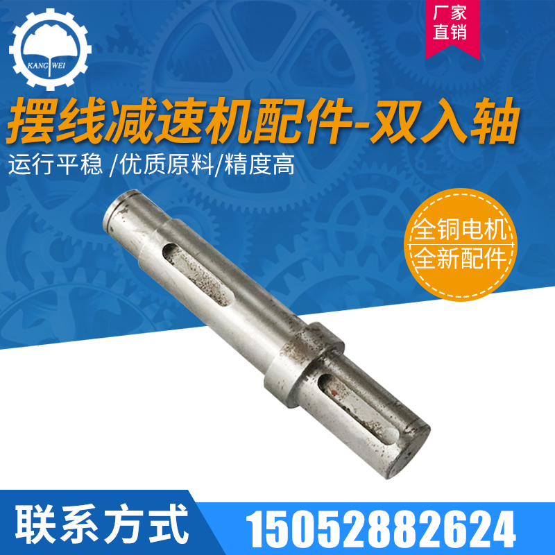 行星圆柱齿轮摆线针轮减速机双入轴配件立式卧式法兰带电机零部件